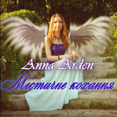 Anna Arden
